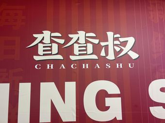 Cha Cha Shu