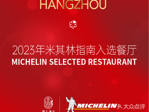 Guanyan · Lüjin (In77 Hu Bin Branch)