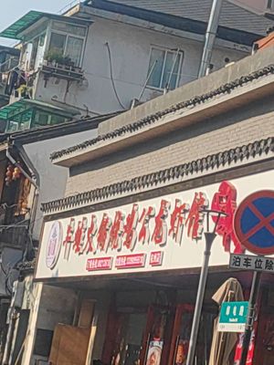 Niu Wa Long Xia Kao Gong Ding Dian