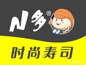 N-Duo Fashion Sushi (Qingchun Square Store)