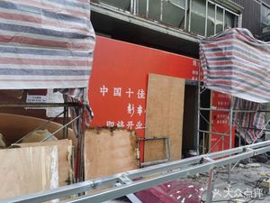 Xin Feng Snack (Qingchun East Road Branch)