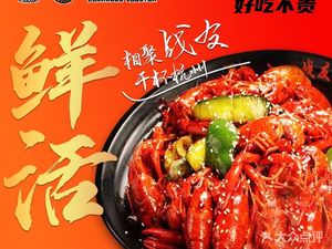 Zhanyou Lobster · Roast Pork · Barbecue Dabang (Shangcheng Branch)