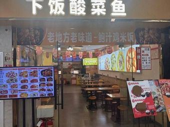 Fish Your Youth (Hangzhou Shangcheng Qingchun Plaza Store)