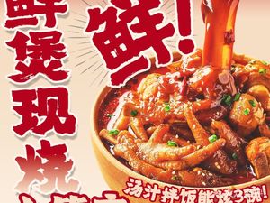 Shan Li Family Hot Pot Freshly Burned Pot (Qingchun Store)