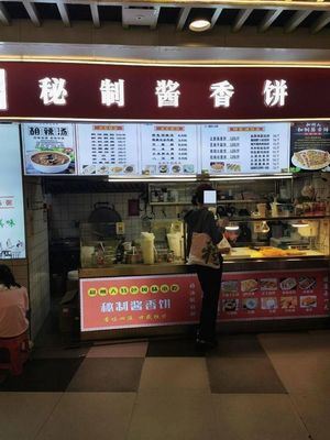 Secret Sauce Fried Flatbread (Hangzhou Department Store 501 City Plaza Branch)