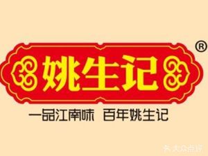 Yao Sheng Ji · Year-End Nut Gift Box Wholesale (Caihe Store)