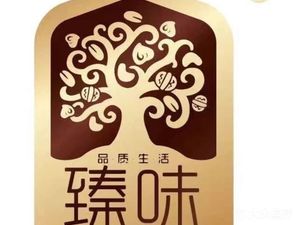 Zhen Wei Gift Box Fresh Food Shop Year-End Gift Package