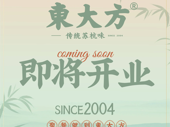 Dongfangda (Hangzhou Fifth Avenue 501 Branch)