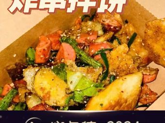 Fried Skewers with Flatbread