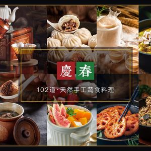 Qingchun Canteen · 102 Handmade Vegetarian Dishes