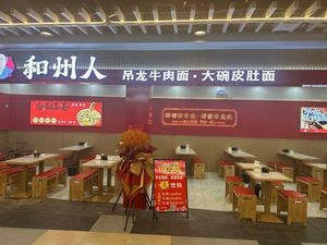 He Zhou Ren Diao Long Beef Noodles