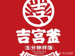 Gong Palace Kimchi Rice Bowl (Shangcheng Branch, Hangzhou)