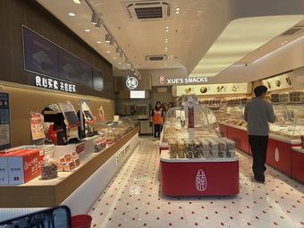 Xue's Snacks (Fengqi Branch)