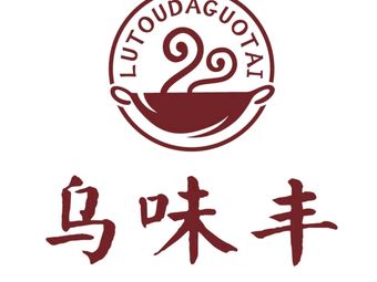 Wu Wei Feng (Fengqi Road Market Store)