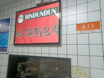 BINDUNDUN Harbin Sweet and Sour Pork