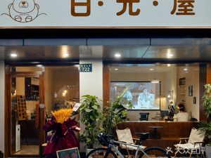 Sunlight House Café · Desserts · Nighttime Alcohol