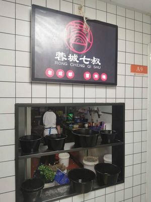 Rongcheng Qishu Old Chengdu Roast Duck (Jianguo North Road Store)