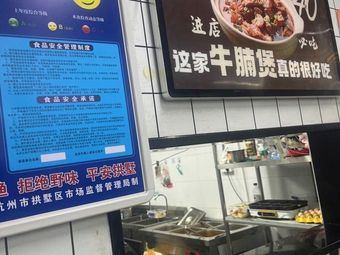 This Beef Brisket Stew Is Really Delicious (Hangzhou Qingchun Road Branch)