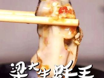 Liang Dasheng Oyster King · Lamb Spine · Night Snack (Binhe Food Plaza Branch)