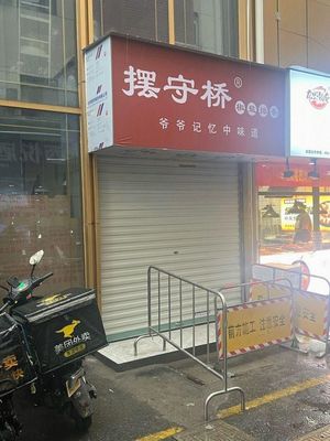 Bai Shou Qiao Salted Pork Ribs