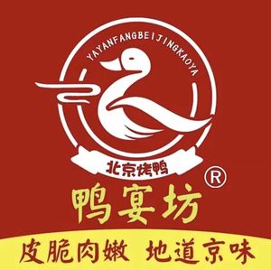 Ya Yan Fang · Peking Duck (Jianguo North Road Branch)