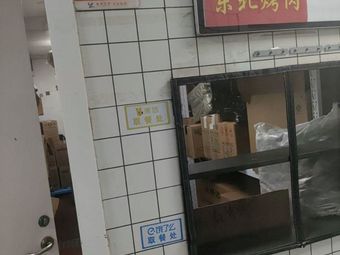 Yi Yi Northeast BBQ