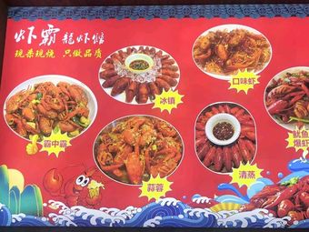 Shrimp King Lobster House