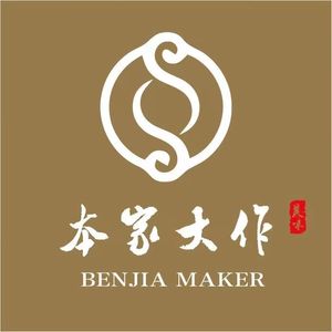 Benjia Dazuo