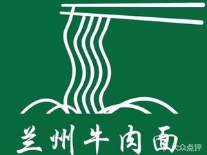 Lanzhou Beef Noodles (Green City Store)