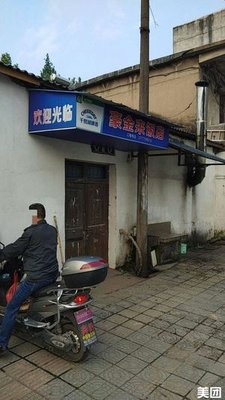 Hao Jin Lai Restaurant