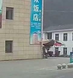 Popular Restaurant (Shouli Line Branch)