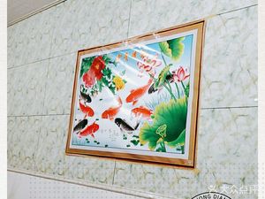 Chen Lao Da Fish Farm