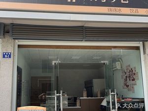 Coffee Time (Xintang Road Branch)