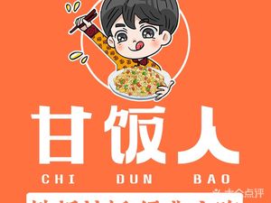 Gan Fan Ren (Yang'an Garden Branch)