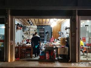 Miao Han Baozi Shop