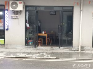 Gen Hua Snack Shop