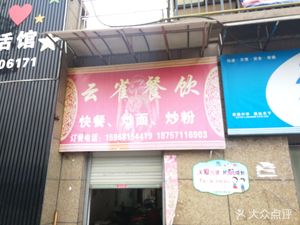 Lark Catering (Yang'an Garden Branch)