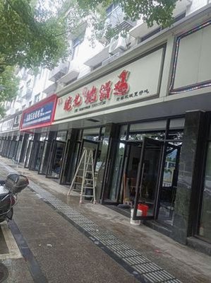 Northern Anhui Earth Pot Chicken (Shangmao Street Branch)