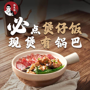 Yubao Shan Baozi Rice Bowl (Jiande Eight Hundred Companion Branch)