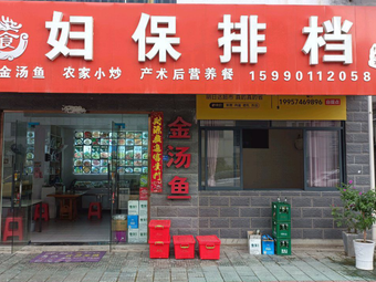 Golden Soup Fish Restaurant