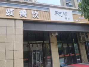 Hesheng Catering