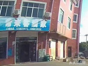 Changling Guest House