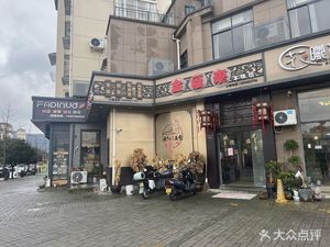 Jinfulai (Shangdu Jixiangjia Garden Branch)