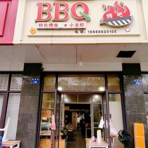 BBQ Restaurant