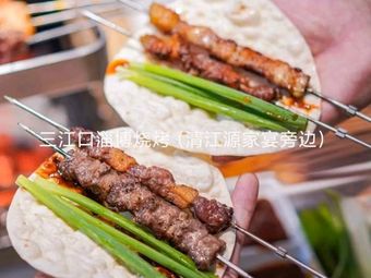 Xiao Niulang Zibo BBQ