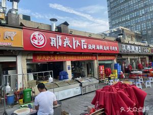 After That Night (BBQ · Seafood)