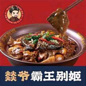 Yi Ye · The Overlord's Farewell · Softshell Turtle and Chicken Stew
