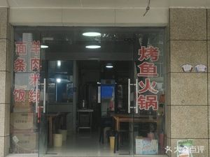Yungui Rice Noodle Shop