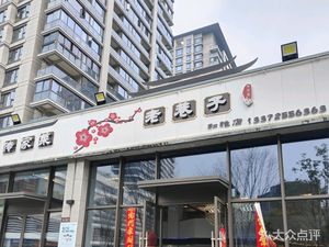 Laowangzi (Heying Road Branch)