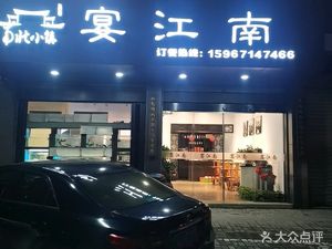 Yan Jiangnan (Sunfeng West Road Branch)